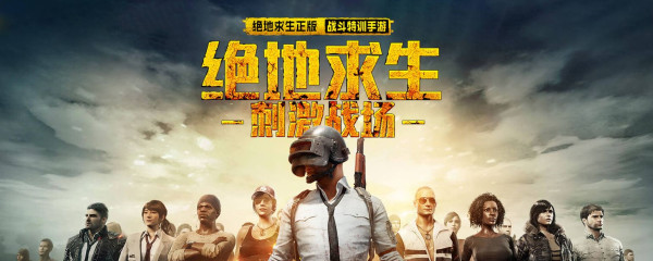 绝地求生加分规则