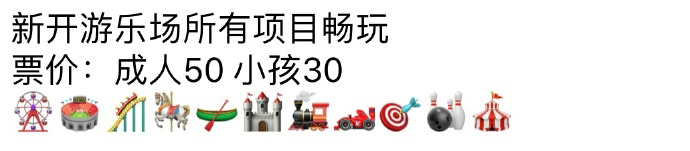 抖音用emoji表情赚钱方法汇总