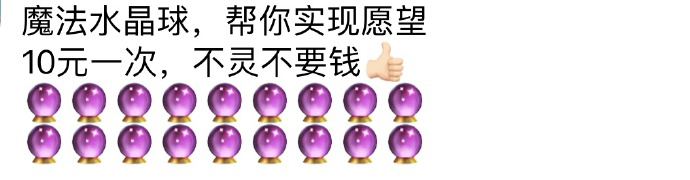 抖音用emoji表情赚钱方法汇总