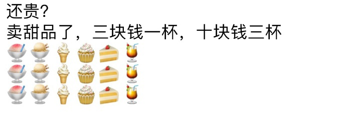 抖音用emoji表情赚钱方法汇总