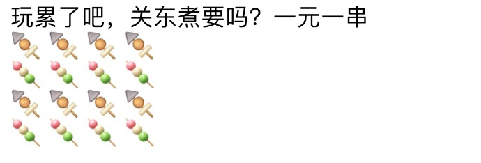 抖音用emoji表情赚钱方法汇总