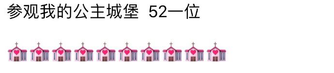 抖音用emoji表情赚钱方法汇总