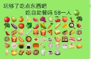 抖音用emoji表情赚钱方法汇总