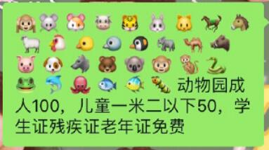 抖音用emoji表情赚钱方法汇总