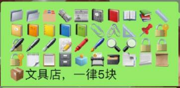 抖音用emoji表情赚钱方法汇总