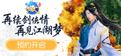 江湖美如画  《龙武》手游“网红景点”打卡