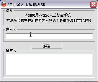 抖音27世纪人工智能系统女人是什么动图分享