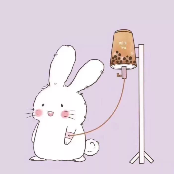 抖音奶茶续命原图分享