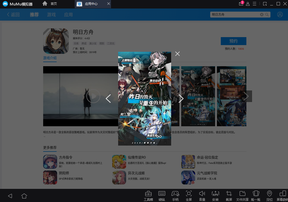 和小姐姐一起坚守！MuMu模拟器×《明日方舟》电脑版删档测试开启