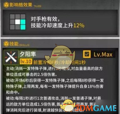 《少女前线》3月签到枪隼使用攻略