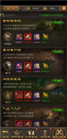 作为《斩月屠龙》的新人，如何正确管理公会？
