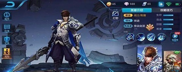 王者怎么显示加血