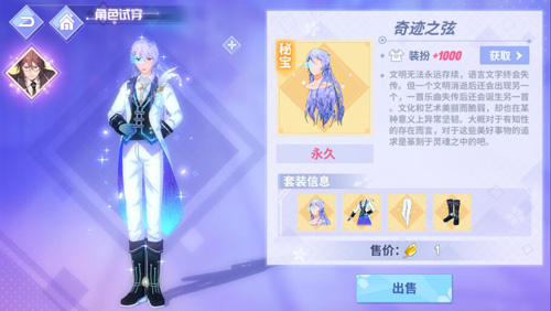 穿越时空的未来歌姬 《命运歌姬》赛博朋克风今日登场