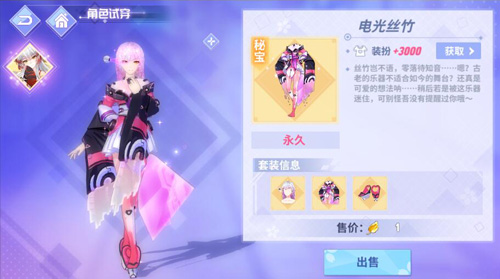 穿越时空的未来歌姬 《命运歌姬》赛博朋克风今日登场