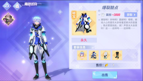 穿越时空的未来歌姬 《命运歌姬》赛博朋克风今日登场
