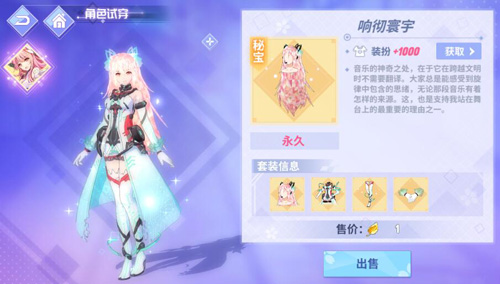 穿越时空的未来歌姬 《命运歌姬》赛博朋克风今日登场