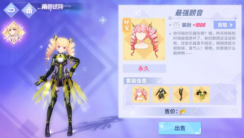 穿越时空的未来歌姬 《命运歌姬》赛博朋克风今日登场