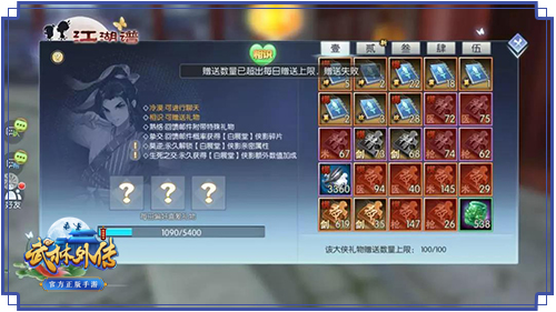 再现真实江湖，来《武林外传手游》和同福众人亲密互动