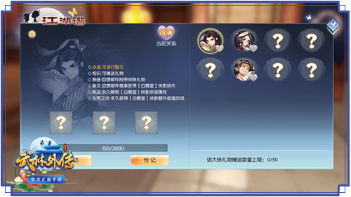 再现真实江湖，来《武林外传手游》和同福众人亲密互动