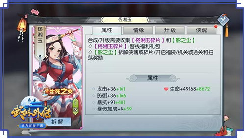 再现真实江湖，来《武林外传手游》和同福众人亲密互动