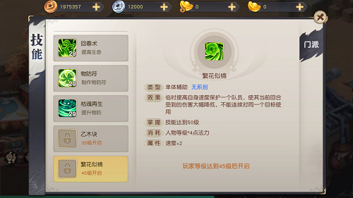 年度瓜？我在《火王》给主播戴了绿帽