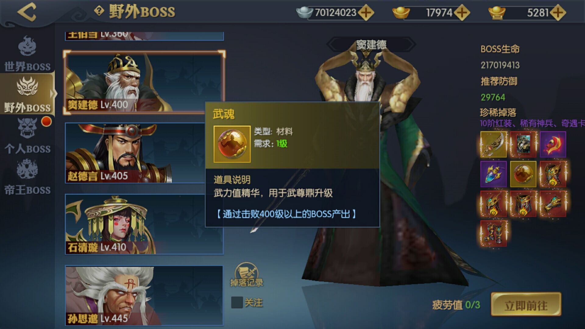 《天下长安-帝王道》武尊鼎登场，修炼武魂成就帝王之道