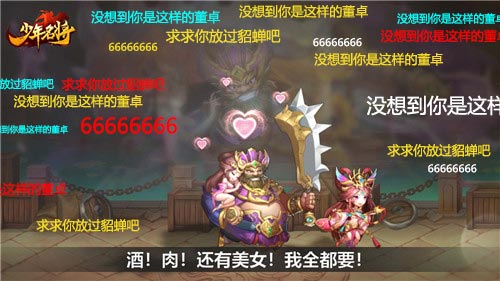 三国鬼畜新姿势  《少年名将》洗脑RAP嗨翻全场