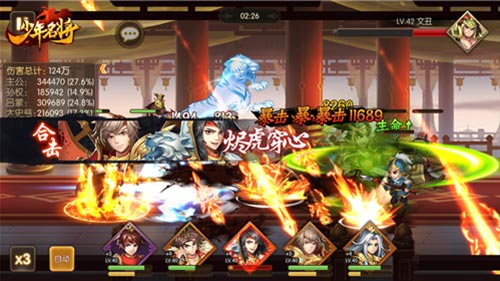 三国鬼畜新姿势  《少年名将》洗脑RAP嗨翻全场