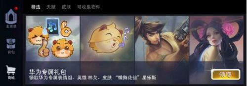 《虚荣Vainglory》华为3月29日首发上线