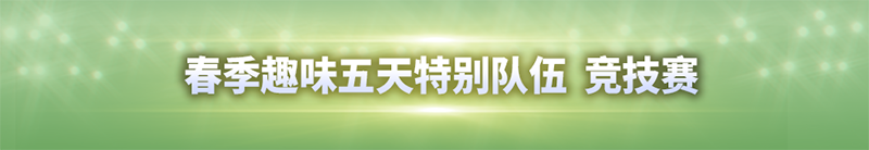 实况足球携手罗马里奥&久利，与传奇球星征战绿茵！