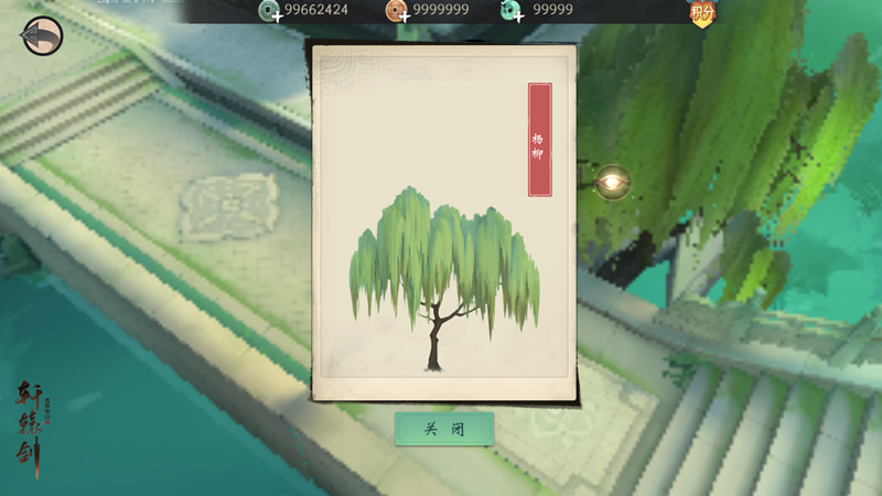 挥毫舞墨绣山河，《轩辕剑龙舞云山》画师行当详解