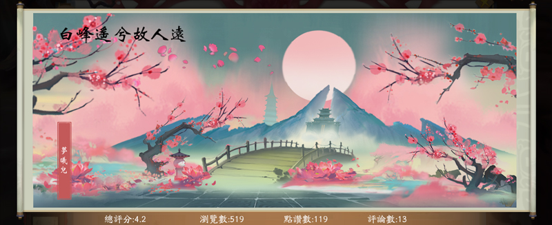 挥毫舞墨绣山河，《轩辕剑龙舞云山》画师行当详解