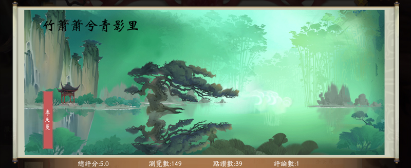 挥毫舞墨绣山河，《轩辕剑龙舞云山》画师行当详解