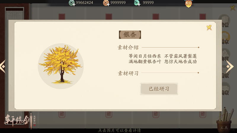 挥毫舞墨绣山河，《轩辕剑龙舞云山》画师行当详解