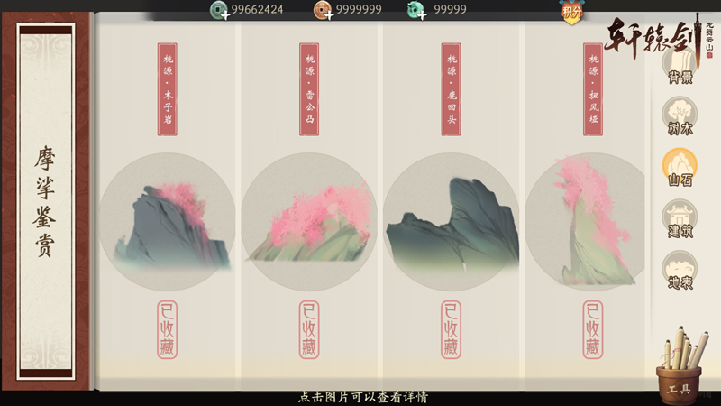 挥毫舞墨绣山河，《轩辕剑龙舞云山》画师行当详解