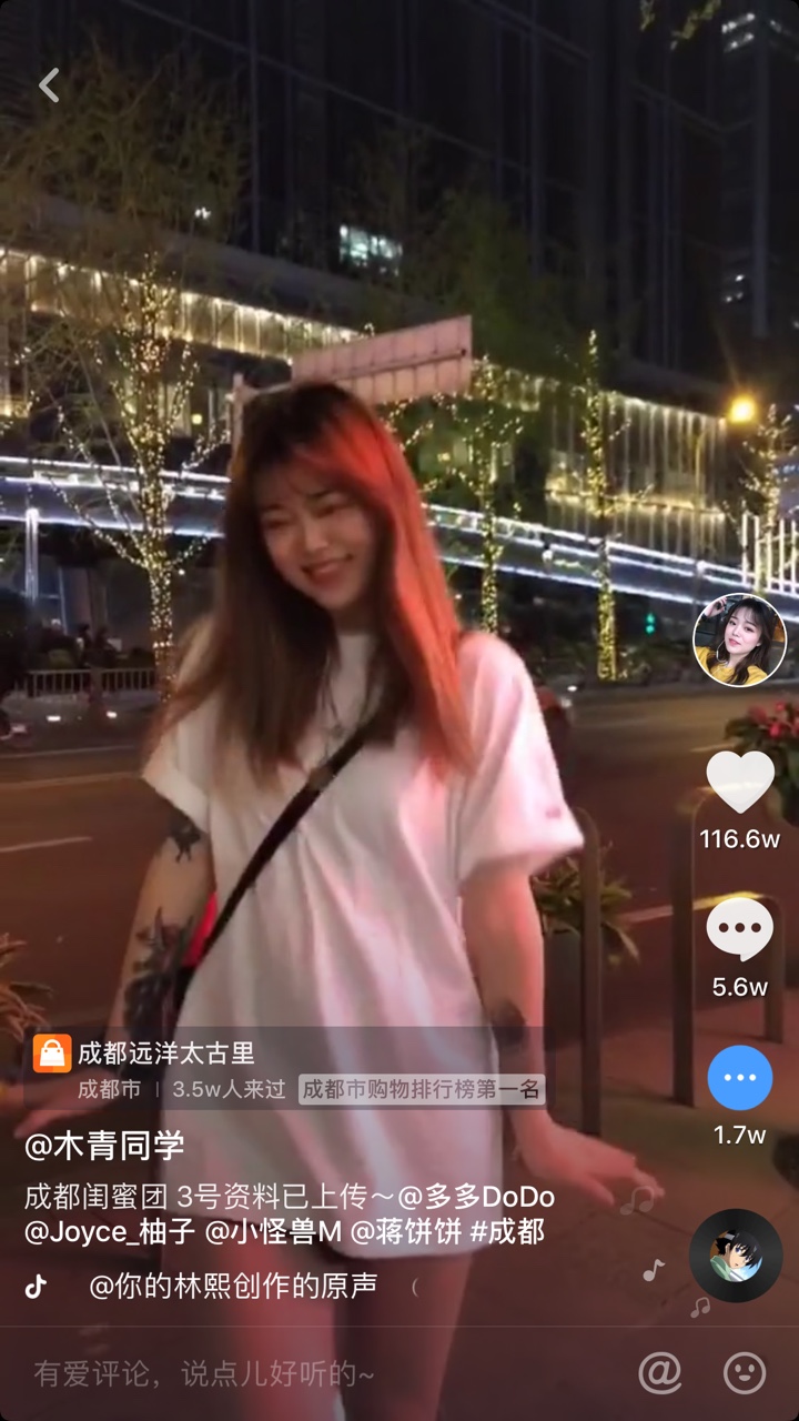 抖音成都闺蜜团成员有哪些人