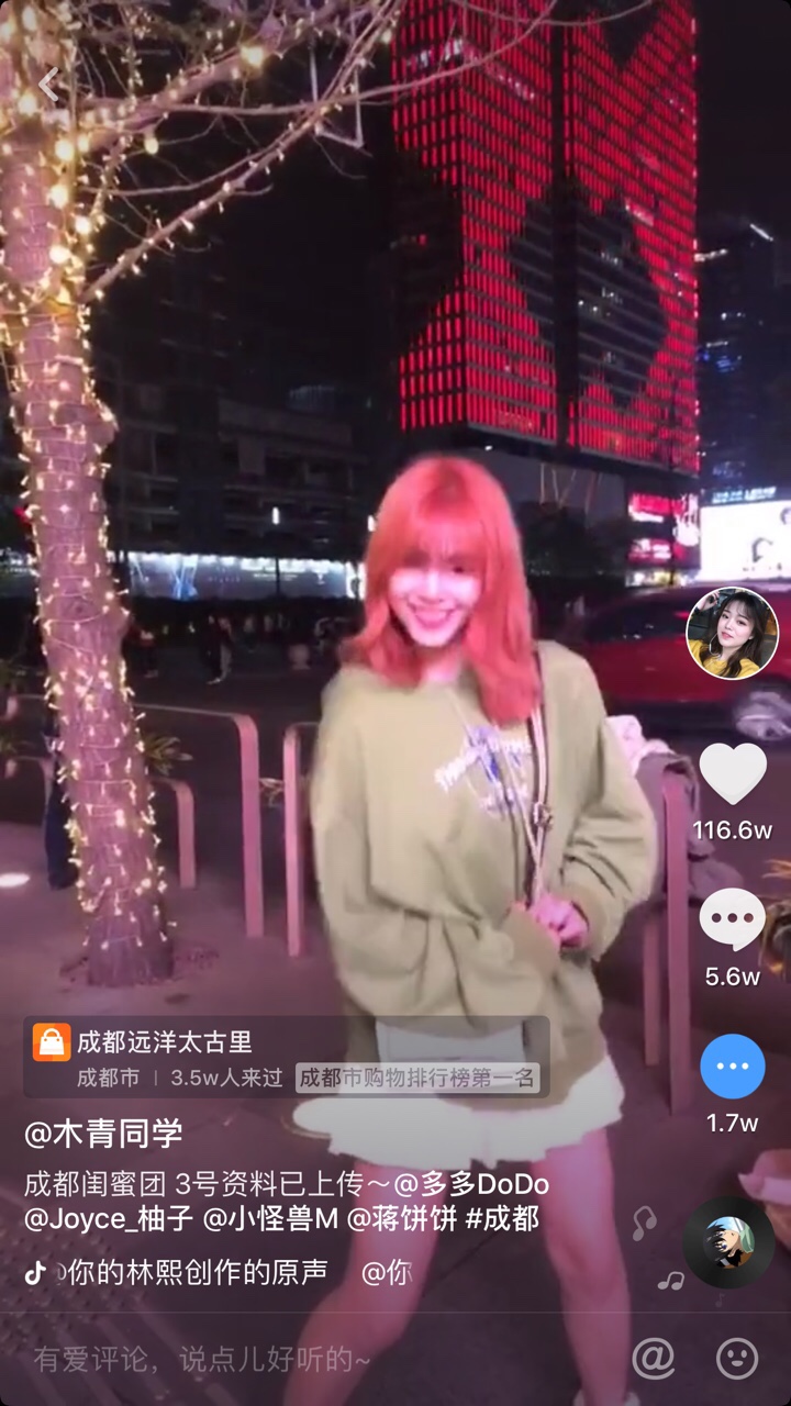 抖音成都闺蜜团成员有哪些人