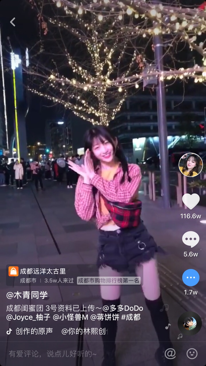抖音成都闺蜜团成员有哪些人