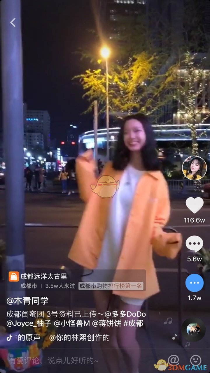 抖音成都闺蜜团视频在哪看