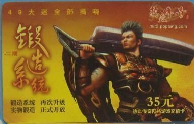 1.76经典版本，点卡制传奇《传奇至尊》即将上线