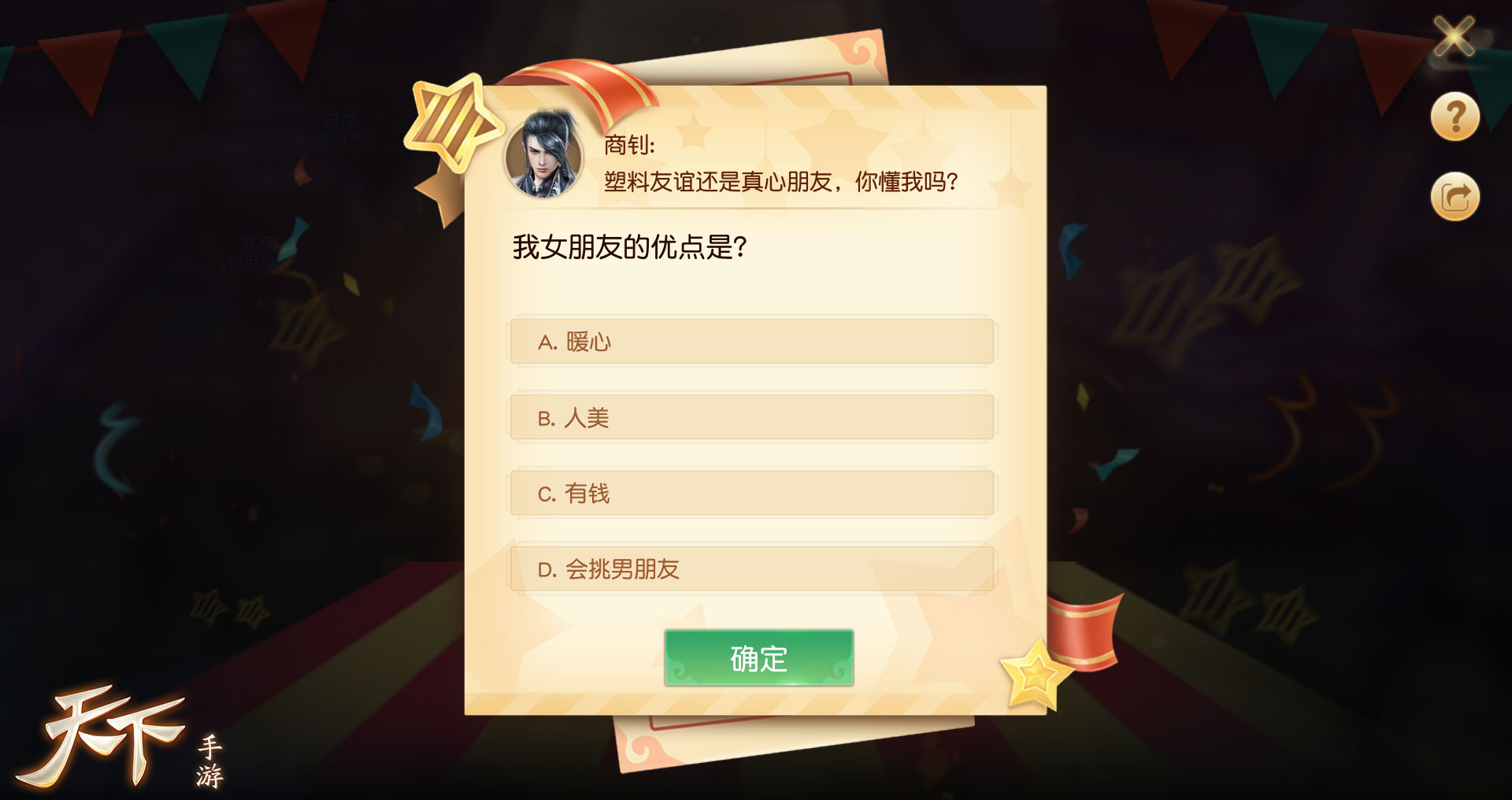 愚人节搞怪宝典来袭，《天下》手游欢乐活动不容错过！
