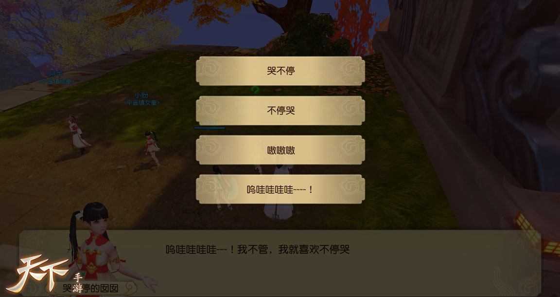 愚人节搞怪宝典来袭，《天下》手游欢乐活动不容错过！