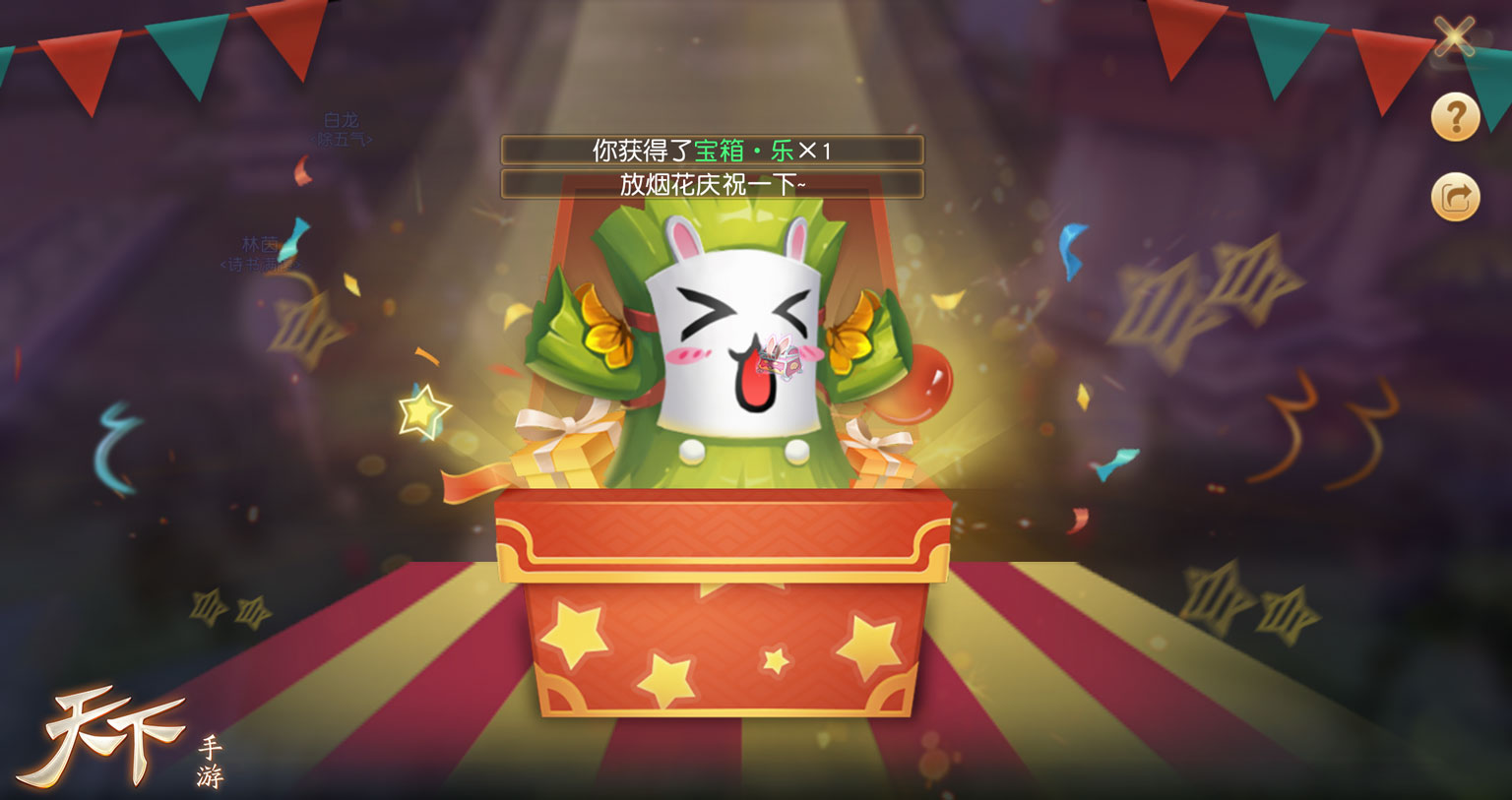 愚人节搞怪宝典来袭，《天下》手游欢乐活动不容错过！