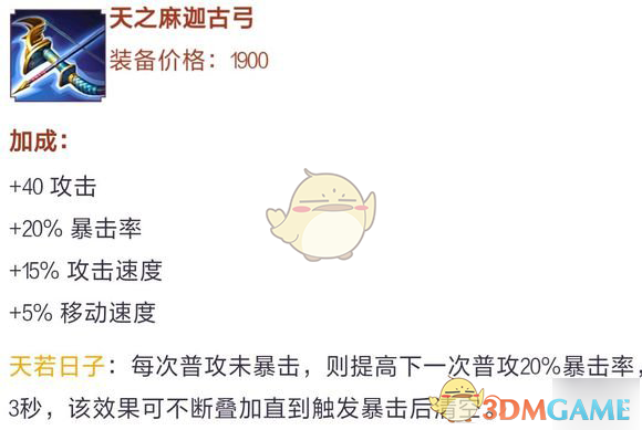 《决战平安京》天之麻迦古弓使用介绍