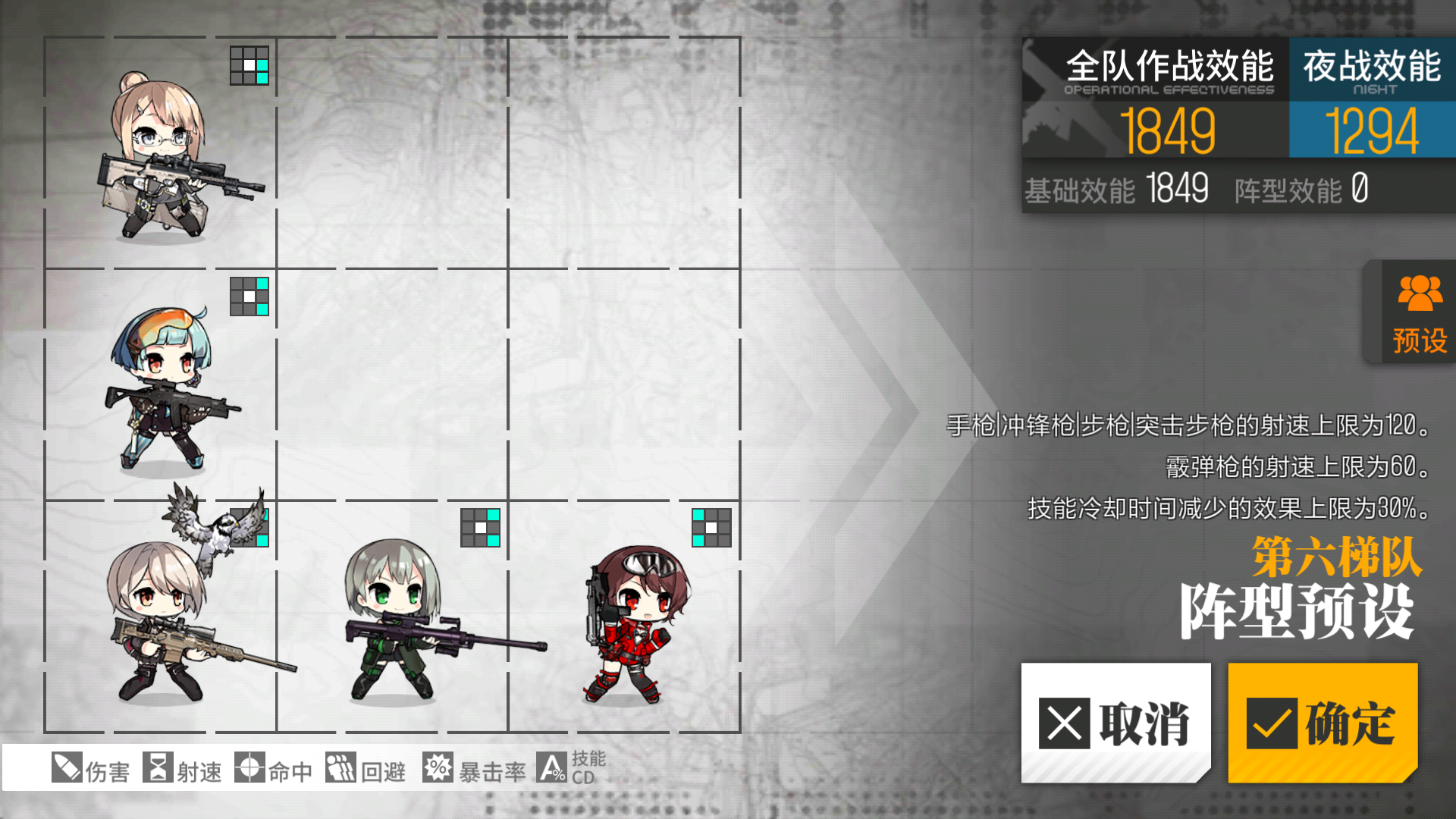 《少女前线》8-1n炸狗攻略详解