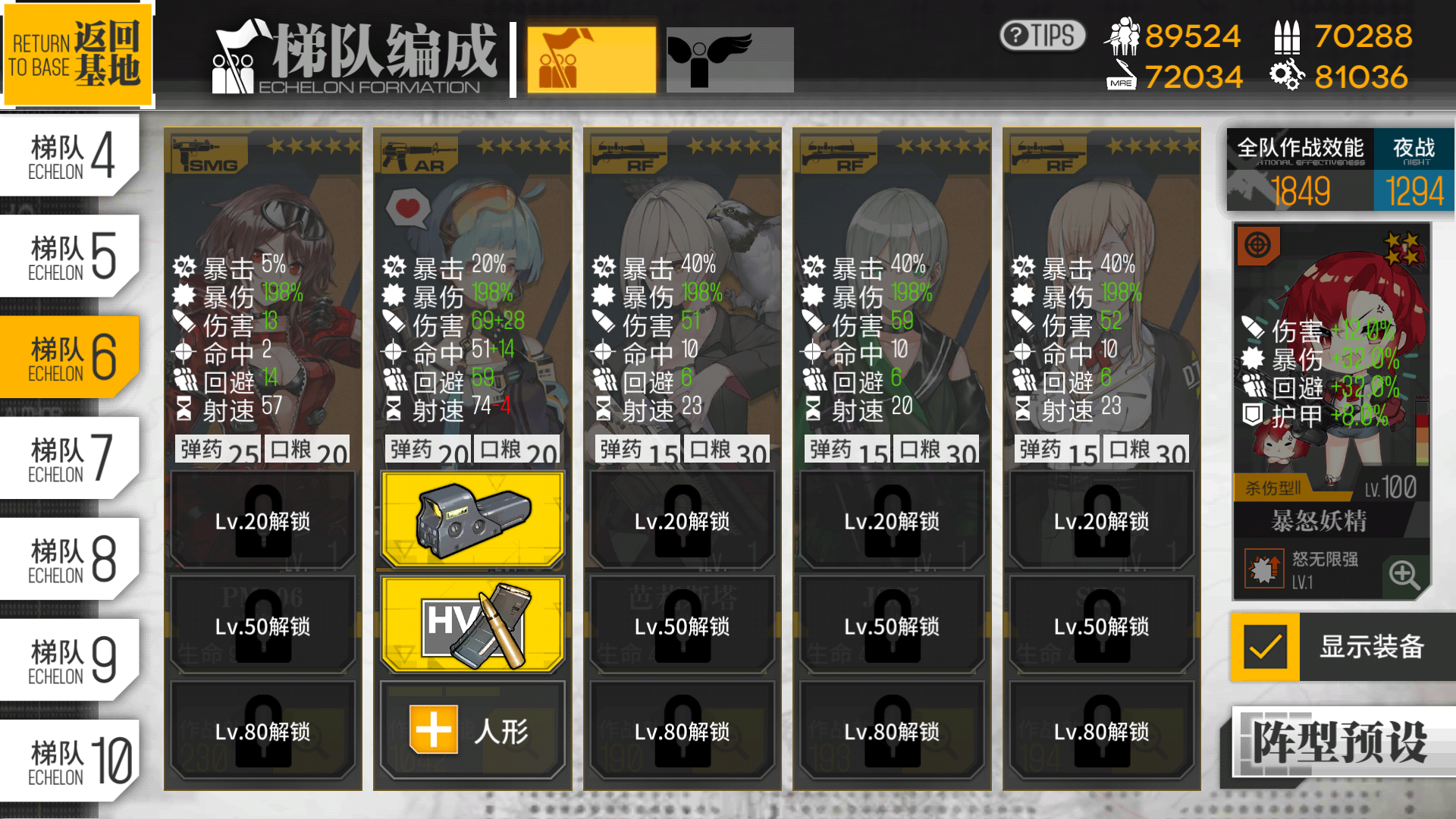 《少女前线》8-1n炸狗攻略详解