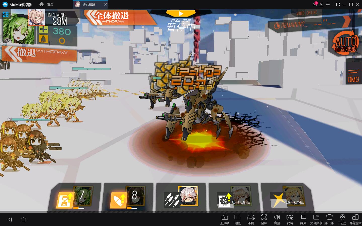 《少女前线》高级战区第8关攻略