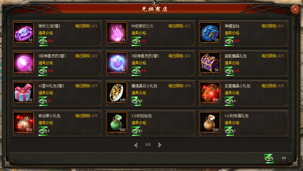 经典平移《魔域互通版》随时随地双端互通