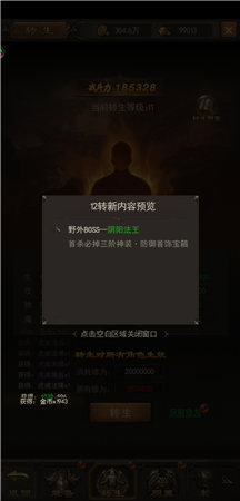《斩月屠龙》新手常犯的几个错误，你中了几个？