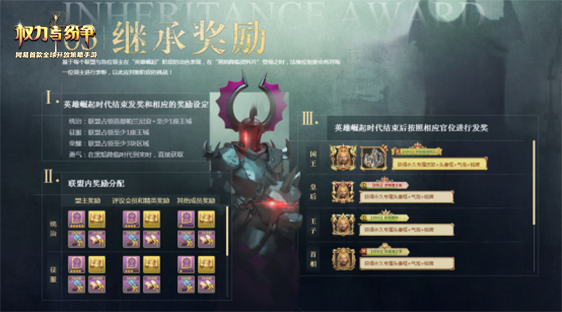 黑焰降临！《权力与纷争》新资料片专题页上线